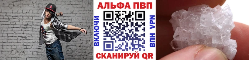 Alpha PVP Crystall  Волхов 
