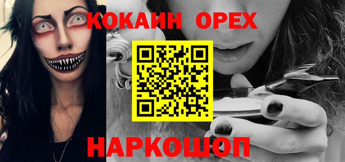 Cocaine Эквадор Волхов