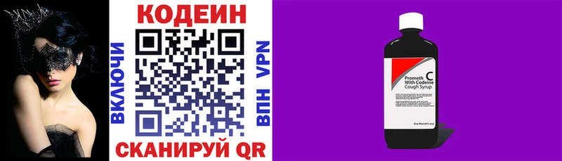 Кодеиновый сироп Lean напиток Lean (лин)  Волхов 