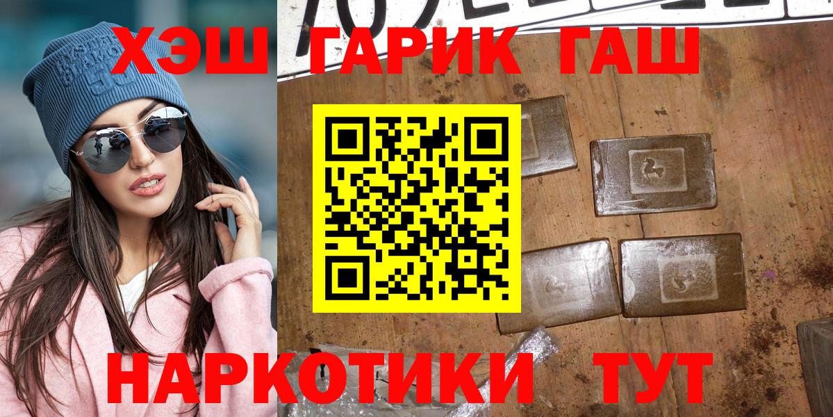 Волхов  ГАШ Ice-O-Lator  Вход с VPN  ГАШ  ГАШИШ Cannabis 