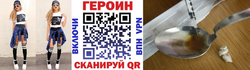 ГЕРОИН Heroin  Волхов 