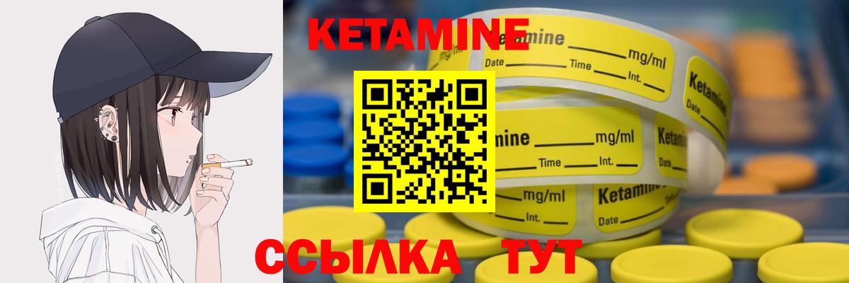Кетамин ketamine Волхов