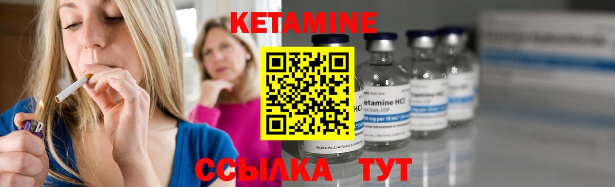 Кетамин ketamine  Вход с VPN  Волхов  Кетамин ketamine 