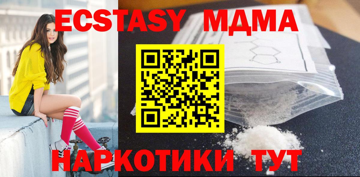 MDMA  Вход с VPN  МДМА VHQ  Волхов  МДМА VHQ 