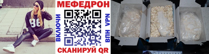 МЯУ-МЯУ mephedrone Волхов