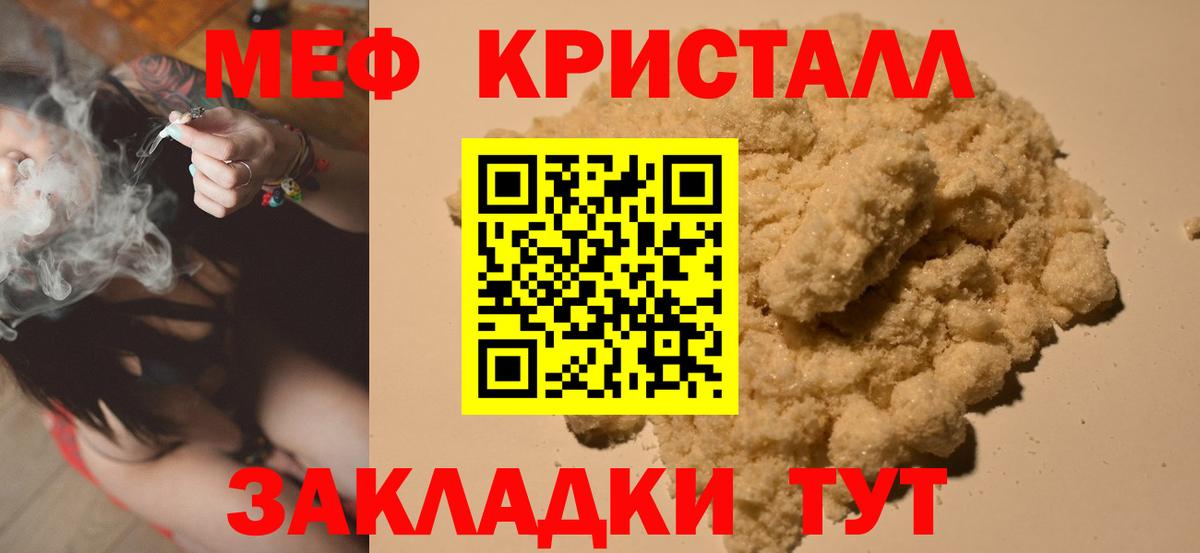 МЕФ мука  МЕФ 4 MMC  Волхов  Мефедрон  Вход с VPN 