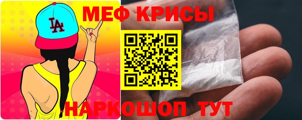 Меф мяу мяу Волхов