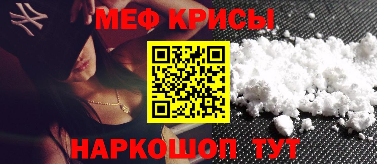 Меф мяу мяу  Волхов