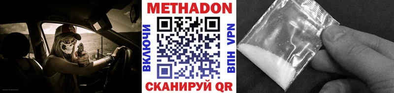 Метадон methadone  наркотики  Волхов 
