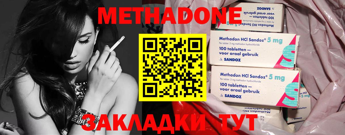 МЕТАДОН VHQ  Вход с VPN  Метадон мёд  Волхов 