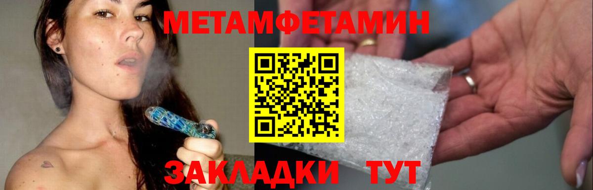 Первитин Декстрометамфетамин 99.9% Волхов