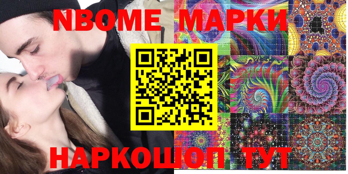 Наркотические марки 1,5мг  Вход с VPN  сколько стоит  Волхов 