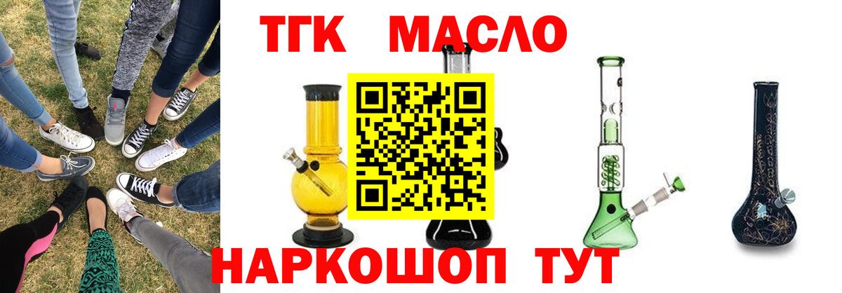 Дистиллят ТГК вейп  Вход с VPN  Волхов 