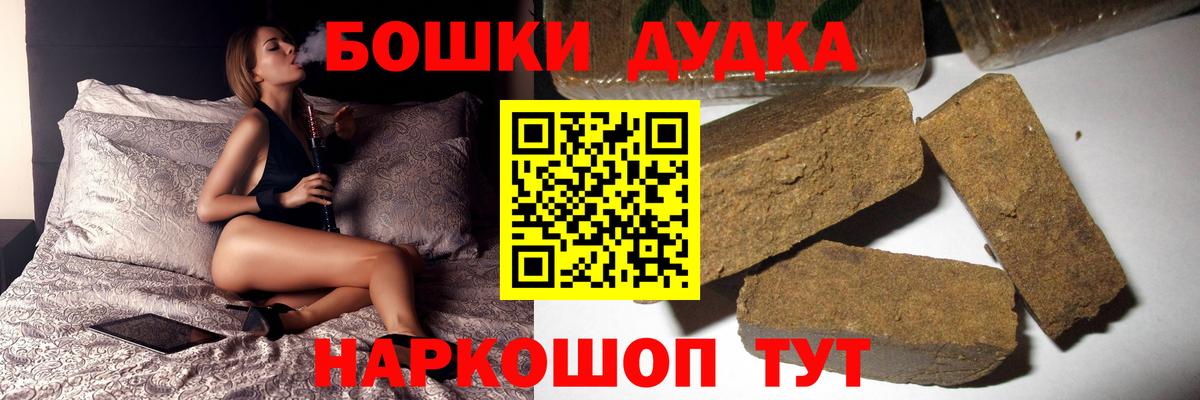 Бошки Шишки сатива Волхов